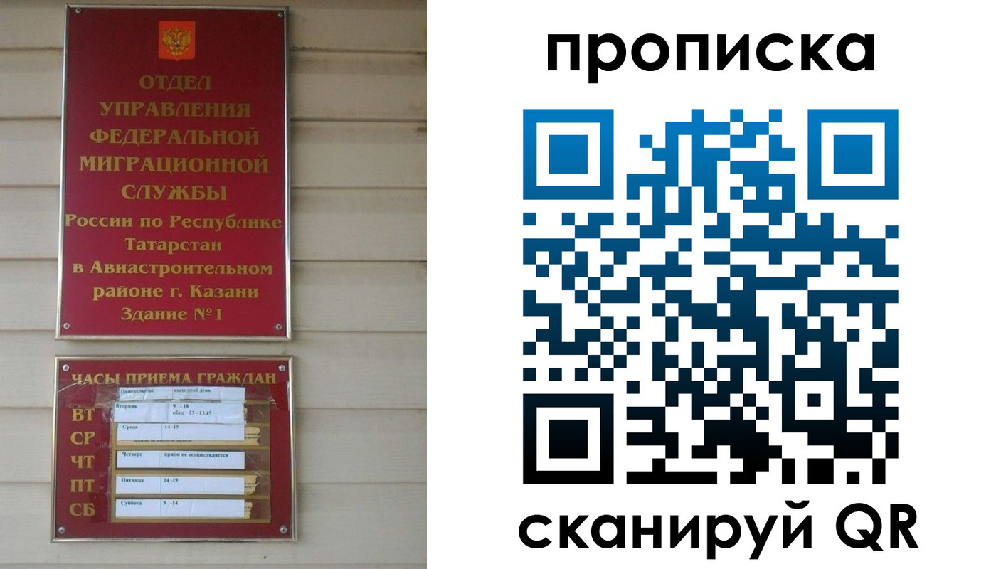 временная регистрация в квартире в Красногорске